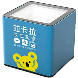 那曲拉卡拉收款宝盒